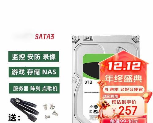 3T硬盘损坏修复大全（解决3T硬盘故障的有效方法，让您的数据重获新生）-第3张图片-星耀数码