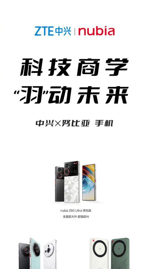 中兴2017手机综合评测（深度解析中兴2017手机的设计、性能和功能特点）-第3张图片-星耀数码
