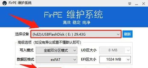 U盘安装系统教程（轻松学会用U盘安装系统，不再为重装系统烦恼）-第2张图片-星耀数码