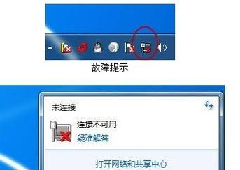 Win7本地连接和网络适配器不见了的解决办法（Win7系统中网络适配器消失的原因及解决方法）-第2张图片-星耀数码