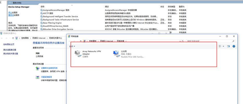 Win7本地连接和网络适配器不见了的解决办法（Win7系统中网络适配器消失的原因及解决方法）-第3张图片-星耀数码