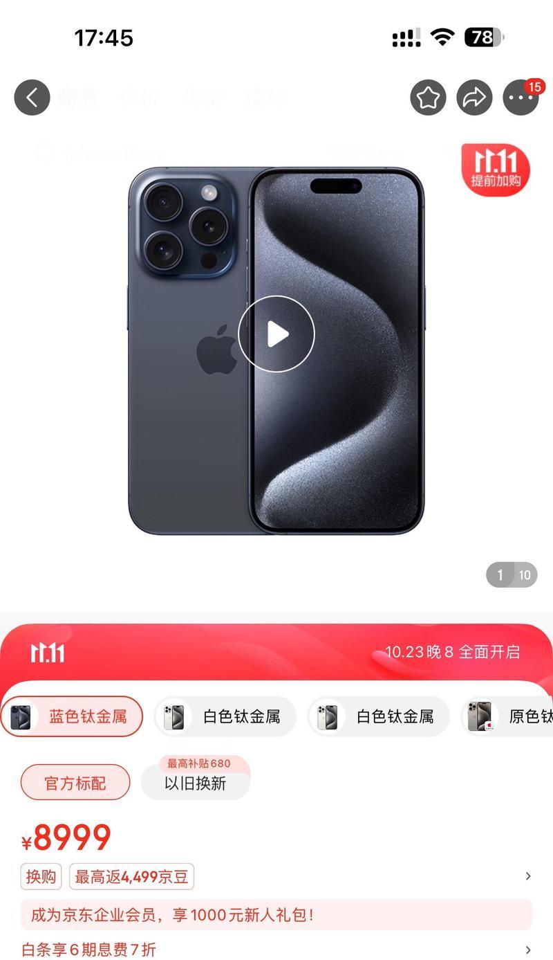 联通购买苹果手机的优势和注意事项（联通买苹果手机的选择是否明智？）-第1张图片-星耀数码