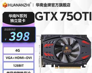 显卡4G在游戏中的表现如何？（探讨显卡4G在游戏性能方面的优势和限制）-第1张图片-星耀数码