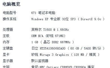 从Win7回退至XP（一步步指导，将你的电脑重新安装为WindowsXP系统）-第1张图片-星耀数码