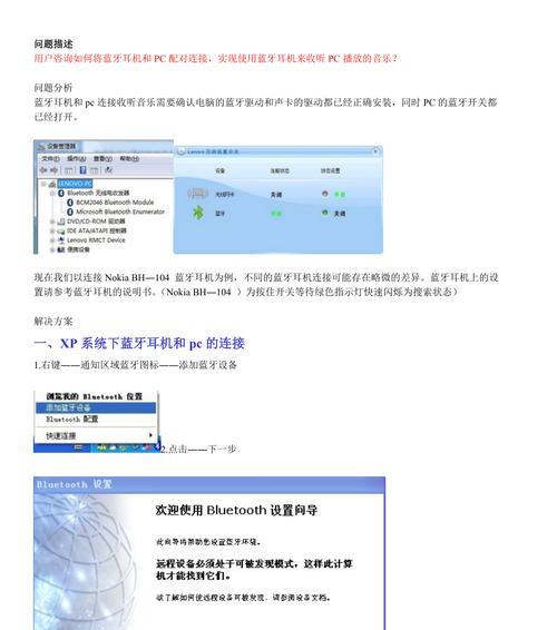 从Win7回退至XP（一步步指导，将你的电脑重新安装为WindowsXP系统）-第2张图片-星耀数码