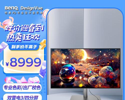 明基爱眼显示器真的好吗？（从“护眼”看明基爱眼显示器的性能和优势）-第1张图片-星耀数码