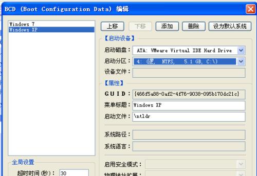 从XP到Win7（逐步迁移，帮助你顺利将XP系统升级至Win7）-第3张图片-星耀数码