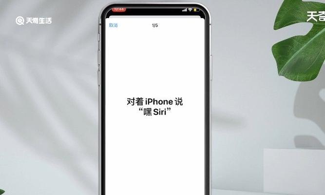 与Siri打招呼（探索有效的Siri语音指令，让智能助手更便捷）-第3张图片-星耀数码