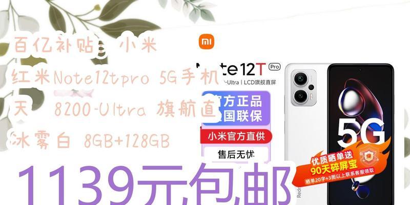 掌握红米手机抢购技巧，轻松秒杀新款机型-第1张图片-星耀数码