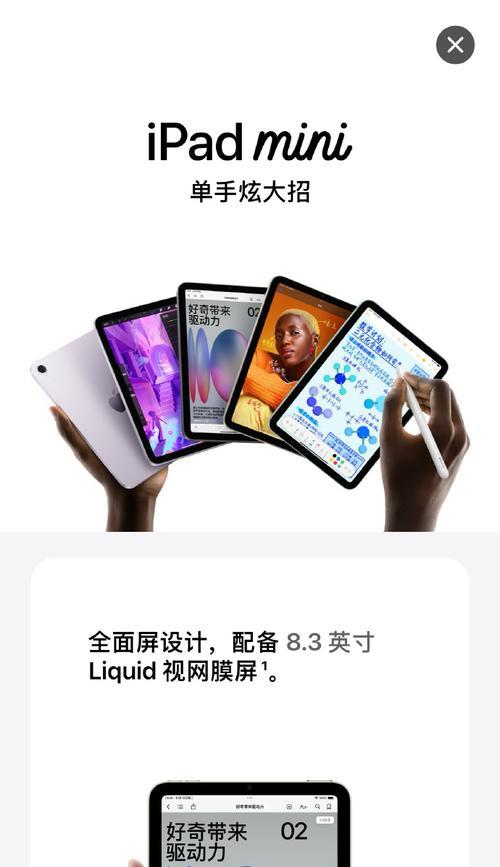 高效清理iPad存储空间的办法（轻松解决iPad存储不足问题的关键方法）-第1张图片-星耀数码