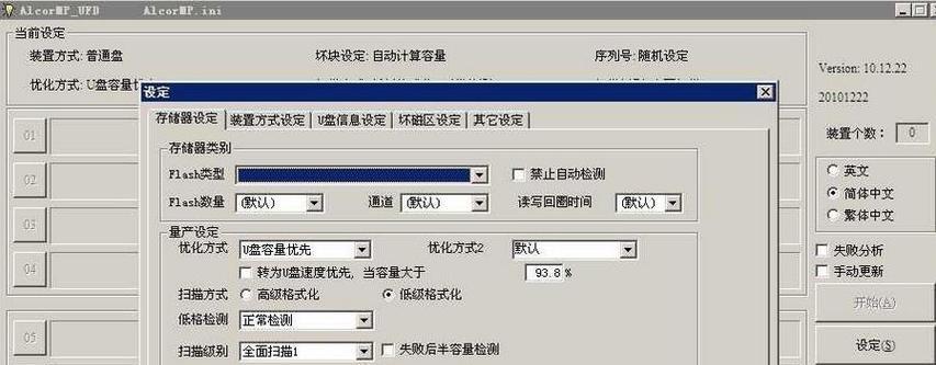 选择最好用的U盘启动盘制作工具，让你的启动更简单（比较常用的U盘启动盘制作工具及其特点）-第2张图片-星耀数码