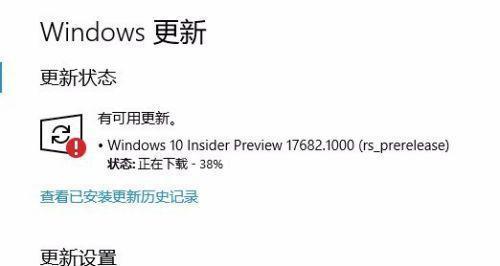 Win10系统更新的影响及应对方法（了解Win10系统更新的重要性，保持系统安全稳定）-第2张图片-星耀数码