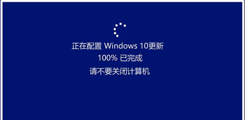 Win10系统更新的影响及应对方法（了解Win10系统更新的重要性，保持系统安全稳定）-第1张图片-星耀数码