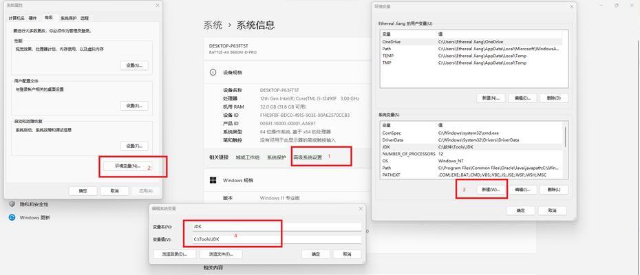 如何配置Java环境变量（简单步骤让你顺利配置Java环境变量）-第2张图片-星耀数码