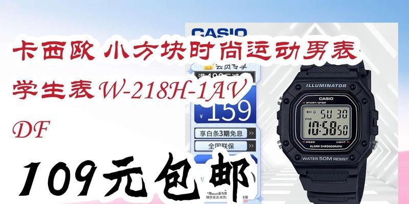 卡西欧MCW100H的功能与特点（一款实用便携的运动手表）-第1张图片-星耀数码