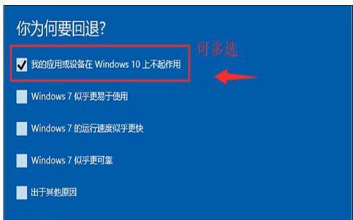 Win7系统换装教程（详细步骤、实用技巧、让你的电脑焕然一新）-第3张图片-星耀数码