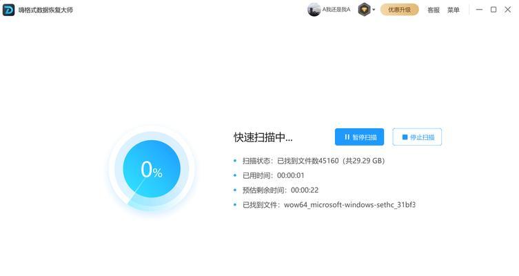 如何恢复零通电的硬盘数据（解决硬盘断电导致数据丢失的有效方法）-第2张图片-星耀数码