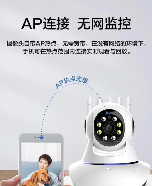 如何安装监控设备并与手机连接（简单步骤教你轻松安装和连接监控设备）-第2张图片-星耀数码
