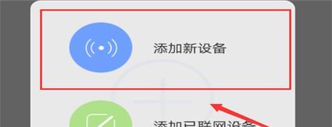 如何安装监控设备并与手机连接（简单步骤教你轻松安装和连接监控设备）-第3张图片-星耀数码