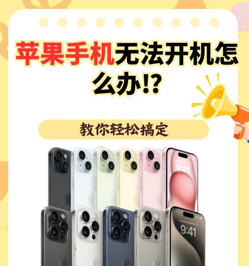 电脑突然关机无法开机，应对方法大揭秘（解决电脑突然关机无法开机的实用技巧）-第2张图片-星耀数码