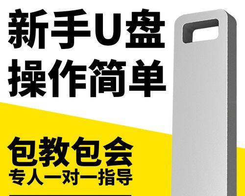 使用大白菜U盘快速制作重装系统教程（简便操作，轻松搞定电脑重装）-第1张图片-星耀数码