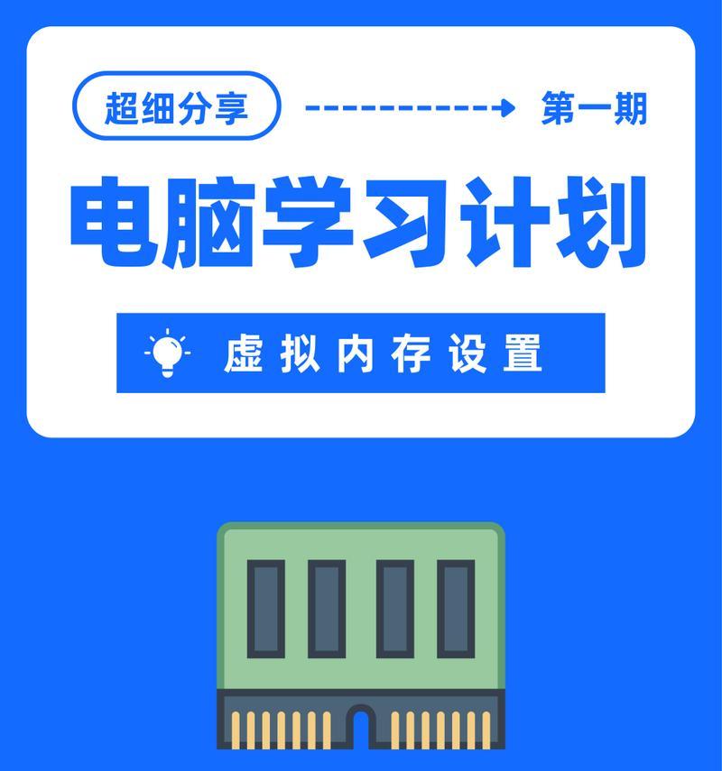 如何合理设置4G内存的虚拟内存？（找到最佳虚拟内存配置，提升计算机性能）-第2张图片-星耀数码