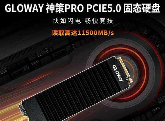 以群联SSD为主题的文章（探索群联SSD技术的优势和发展前景）-第1张图片-星耀数码