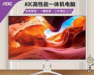 AOC台式电脑开机教程——轻松上手电脑启动（从按下电源键到进入操作系统，快速了解AOC台式电脑开机流程）-第2张图片-星耀数码