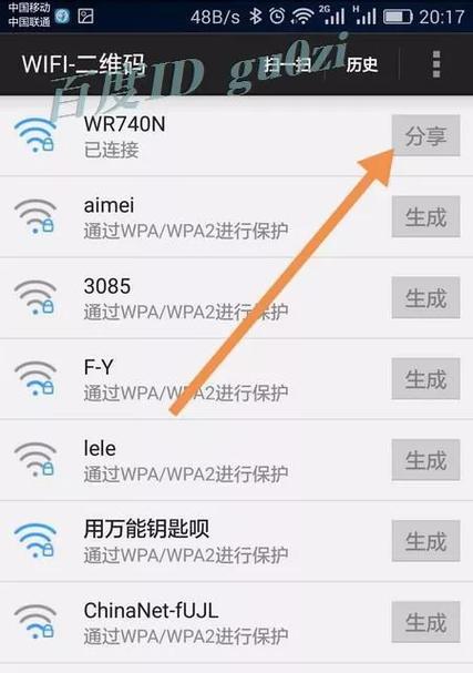 如何在一户中安装两个路由器进行网络分享？（实现家庭网络覆盖扩展的有效方法）-第1张图片-星耀数码
