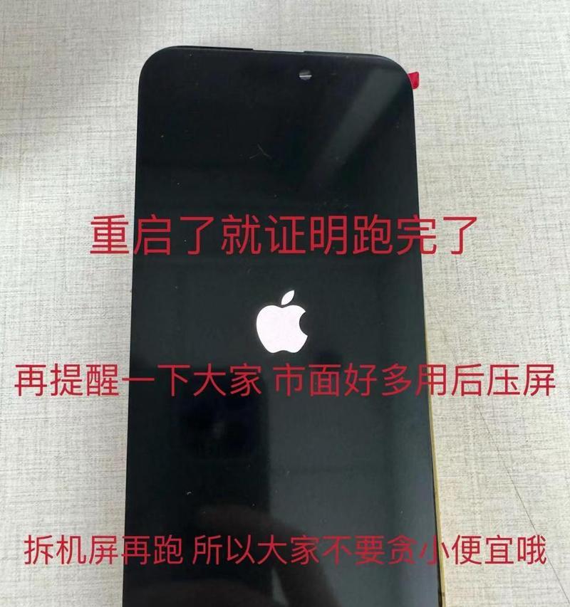 手机压屏后的效果究竟如何？（手机压屏后的影响与改善方法）-第2张图片-星耀数码
