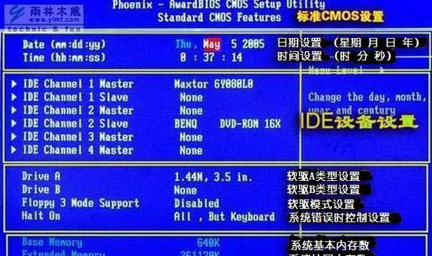 BISO超频教程（探索BISO超频，让你的电脑飞速突破极限）-第3张图片-星耀数码