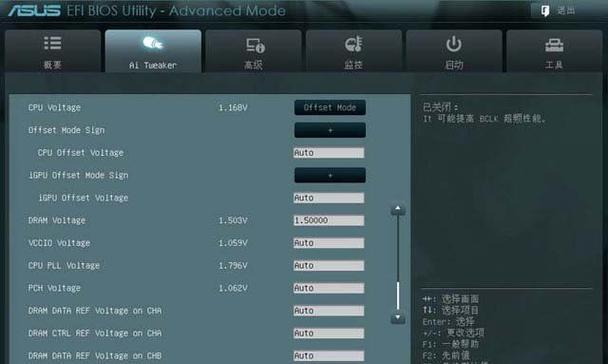 华硕主板安装系统教程（一步步教你如何安装操作系统到华硕主板上）-第2张图片-星耀数码