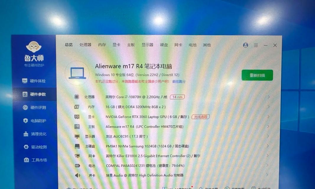 外星人电脑质量如何？（探究外星人电脑的可靠性、性能和用户体验）-第3张图片-星耀数码