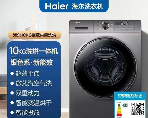洗衣机免熨烫（洗后即晾，穿前无忧；洗衣机熨烫功能实用省心）-第3张图片-星耀数码