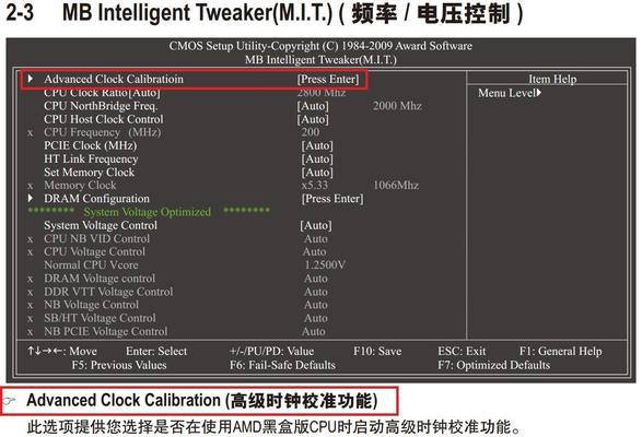 联想扬天BIOS设置教程（一步步教你正确设置联想扬天BIOS，提升电脑性能和稳定性）-第2张图片-星耀数码