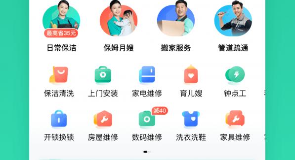 以58到家服务怎么样？（探究58到家服务的质量、便捷性和用户评价）-第2张图片-星耀数码