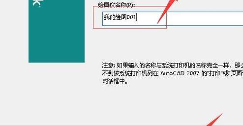 电脑添加打印机教程（一分钟搞定！快速添加打印机的关键步骤解析）-第3张图片-星耀数码