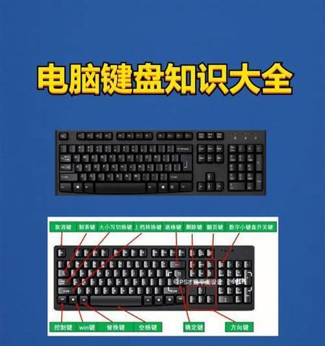 探索蓝牙键盘（深入了解蓝牙键盘各个键的作用及用途）-第2张图片-星耀数码
