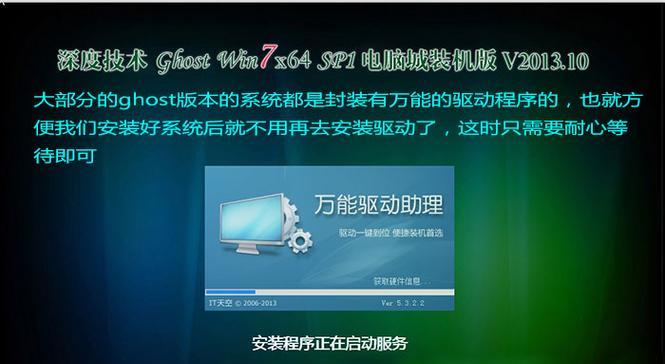 U盘制作并安装Win7教程教学（轻松学习如何使用U盘制作并安装Win7系统）-第1张图片-星耀数码