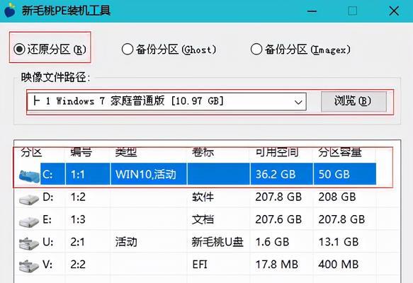 U盘制作并安装Win7教程教学（轻松学习如何使用U盘制作并安装Win7系统）-第2张图片-星耀数码