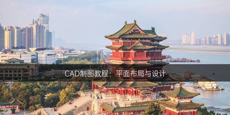 选择适合CAD制图的电脑，提升工作效率（从配置到软件选择，助你选购理想设备）-第2张图片-星耀数码