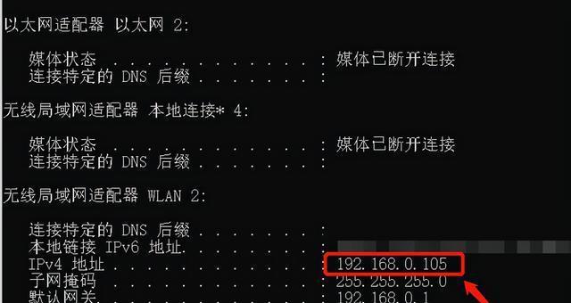 如何固定电脑IP地址，保持不变（IP地址固定设置方法及注意事项）-第1张图片-星耀数码