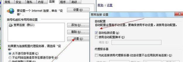 如何固定电脑IP地址，保持不变（IP地址固定设置方法及注意事项）-第2张图片-星耀数码