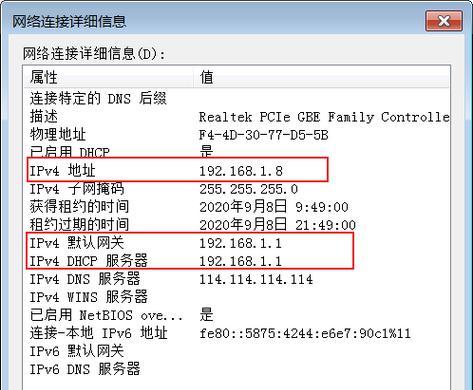 如何固定电脑IP地址，保持不变（IP地址固定设置方法及注意事项）-第3张图片-星耀数码