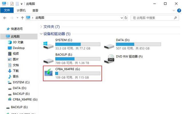 使用UltraISO制作U盘装系统教程（简单易懂的教程，让你轻松玩转U盘装系统）-第3张图片-星耀数码