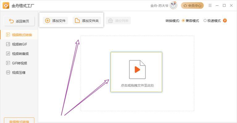 将MOV格式视频转换为MP4的简便方法（快速转换MOV视频为MP4格式的关键步骤与技巧）-第1张图片-星耀数码