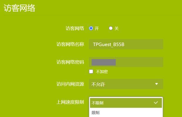 如何通过路由器设置实现网络速度最大化（提高家庭网络速度的有效方法）-第3张图片-星耀数码