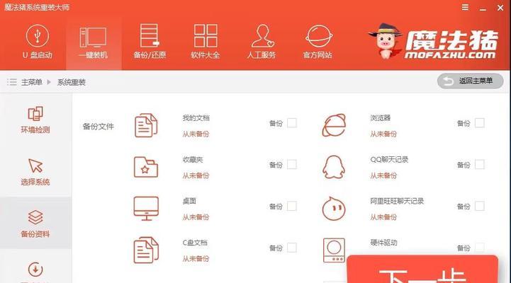 戴尔电脑如何安装Win7系统（详细教程及注意事项）-第2张图片-星耀数码