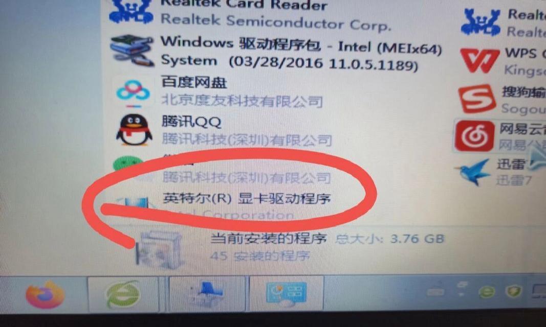 戴尔电脑如何安装Win7系统（详细教程及注意事项）-第3张图片-星耀数码