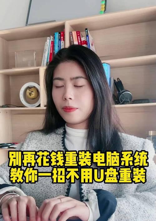 电脑系统安装教程（掌握U盘安装系统的方法，让您的电脑重生焕然一新）-第2张图片-星耀数码